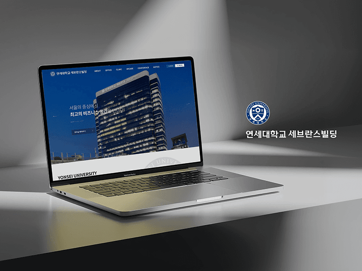 연세대학교 세브란스빌딩