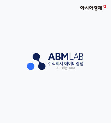 에이비엠랩, 기업가치 100억 규모 프리A 시리즈 투자 유치