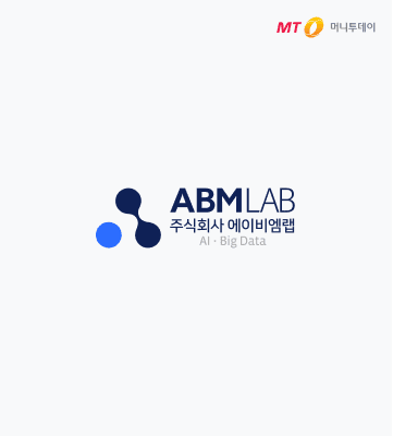 에이비엠랩, 프리시리즈A 투자 유치 '기업가치 100억원 인정'