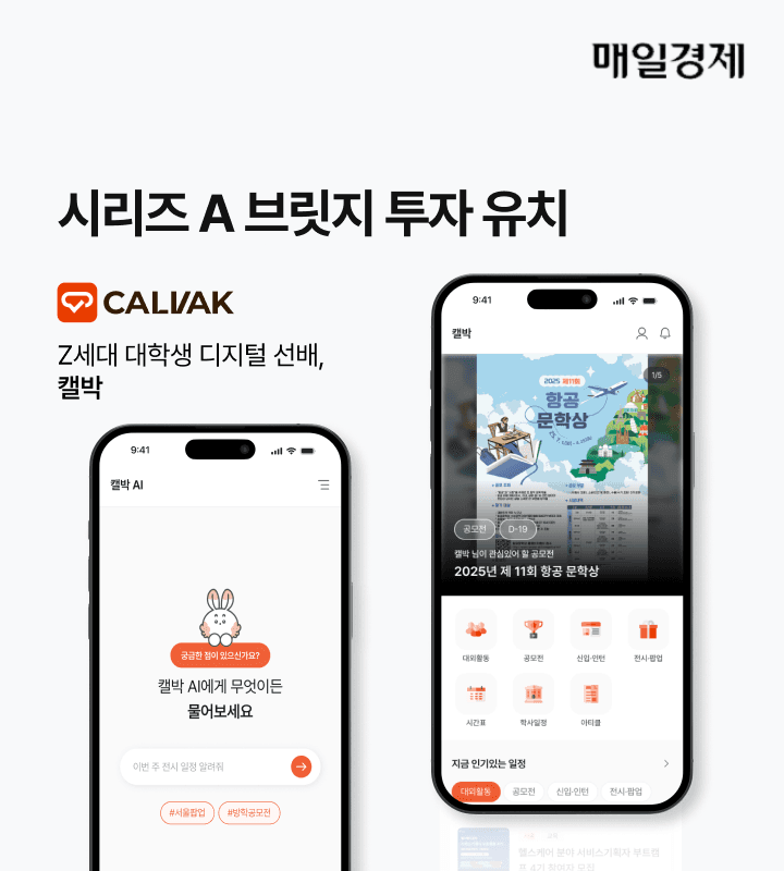 AI 스타트업 에이비엠랩, 시리즈 A 브릿지 투자 유치