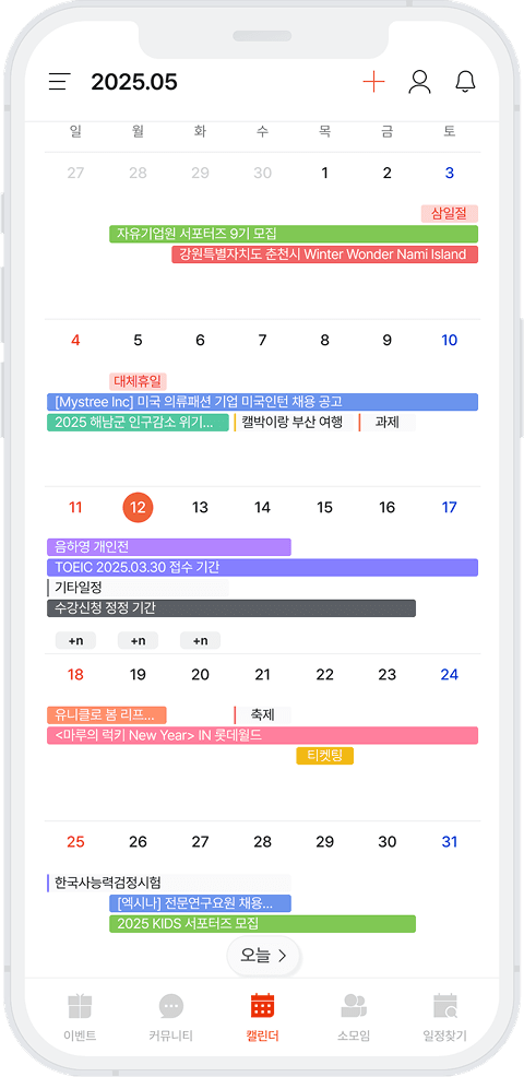 캘박 핸드폰 화면 이미지