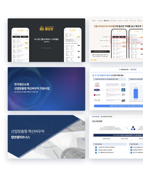 자료제작 이미지 2