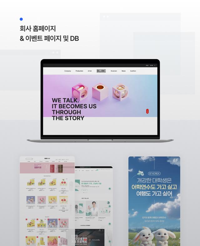 홈페이지/쇼핑몰 이미지 2