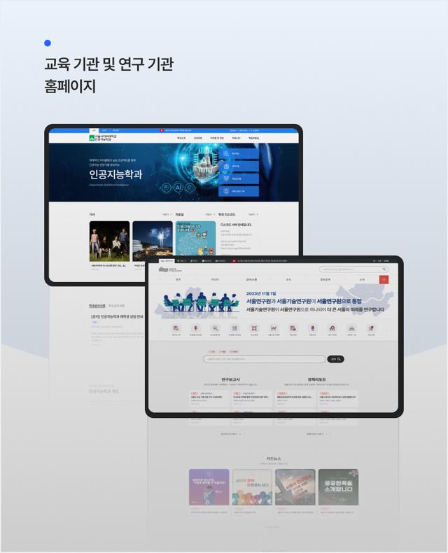 기관홈페이지 이미지 2