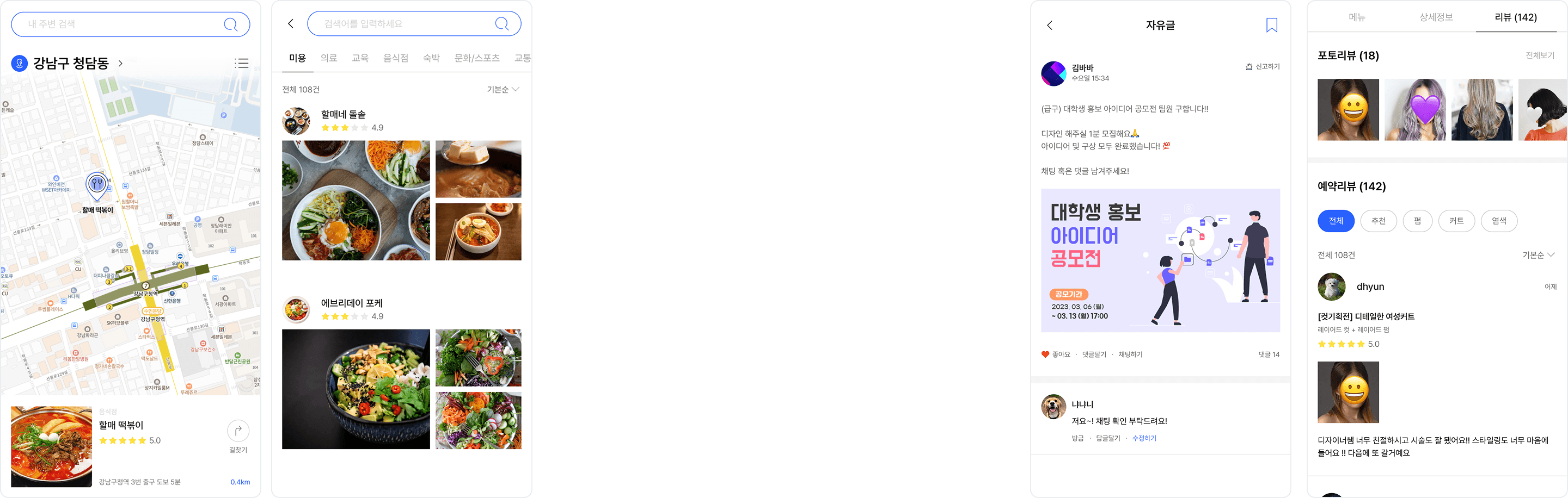 엔퍼센드 핸드폰 캡처 이미지