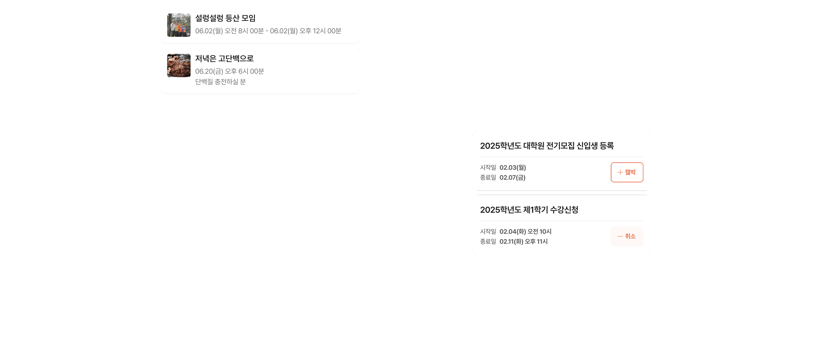 캘박 배경 이미지