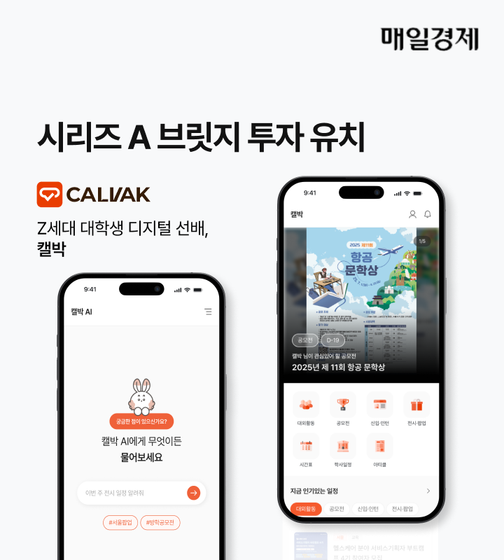 AI 스타트업 에이비엠랩, 시리즈 A 브릿지 투자 유치